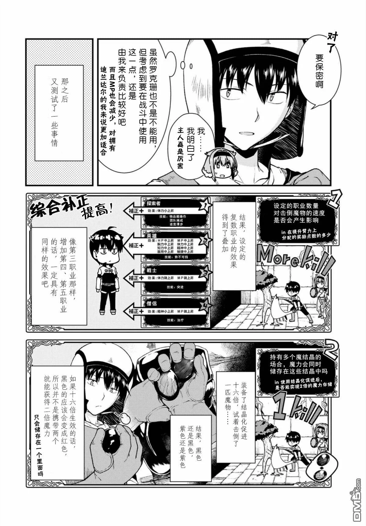 第16话  第13页