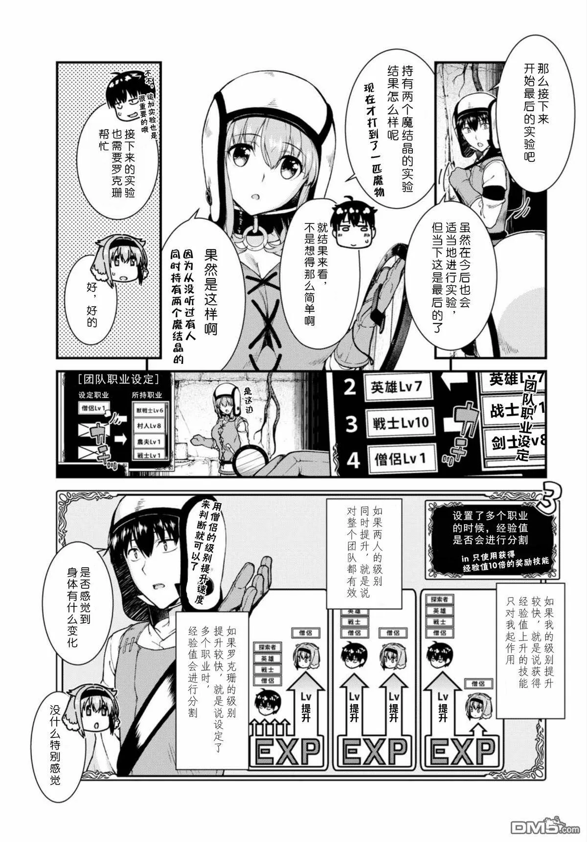 第16话  第14页
