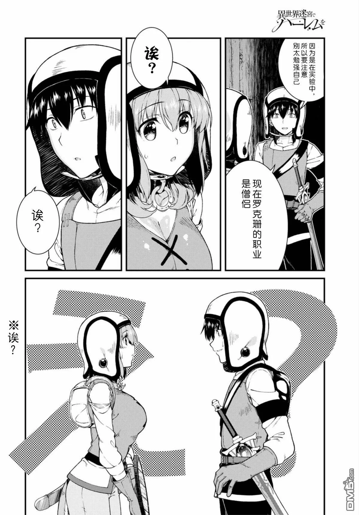 第16话  第15页