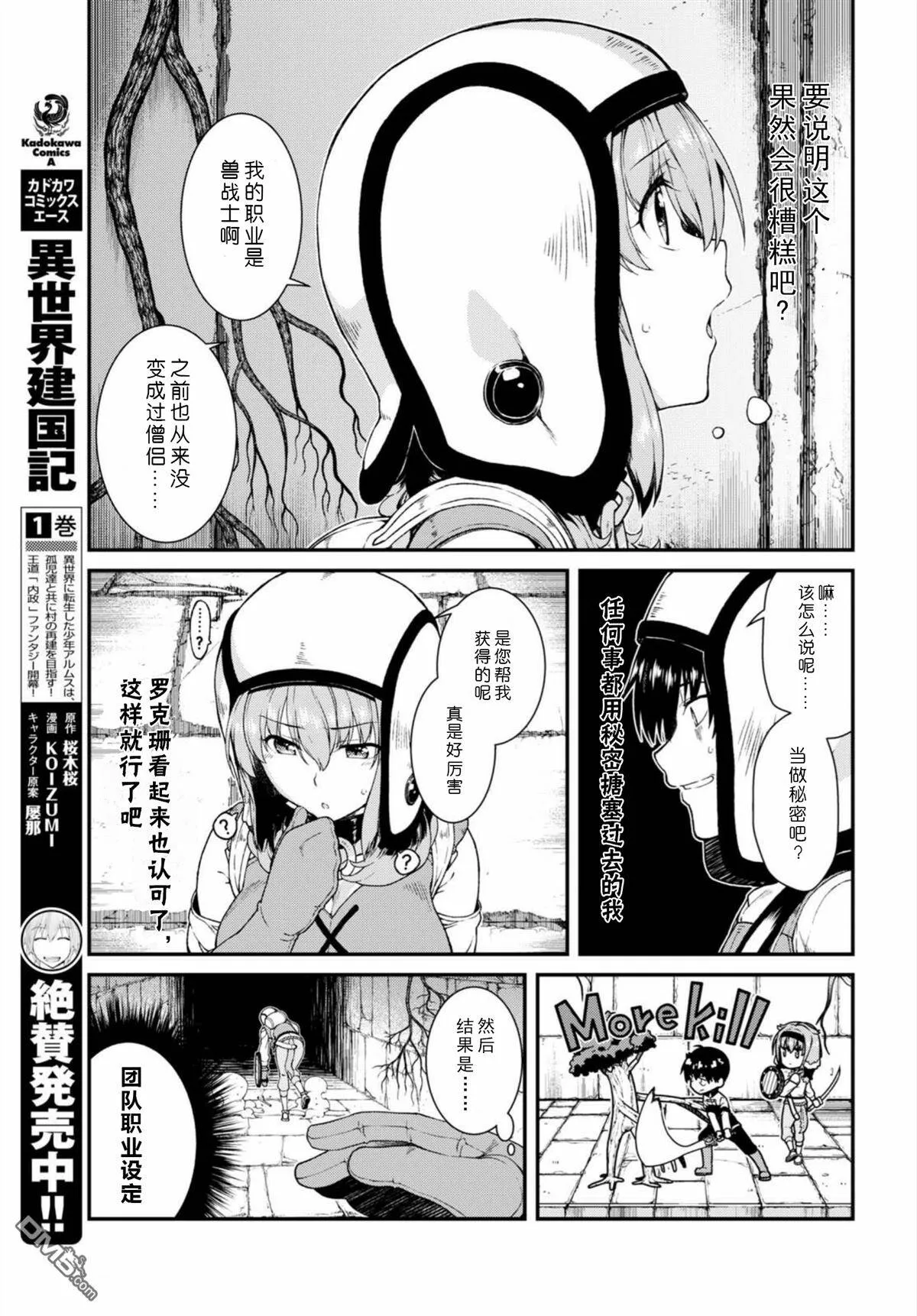第16话  第16页