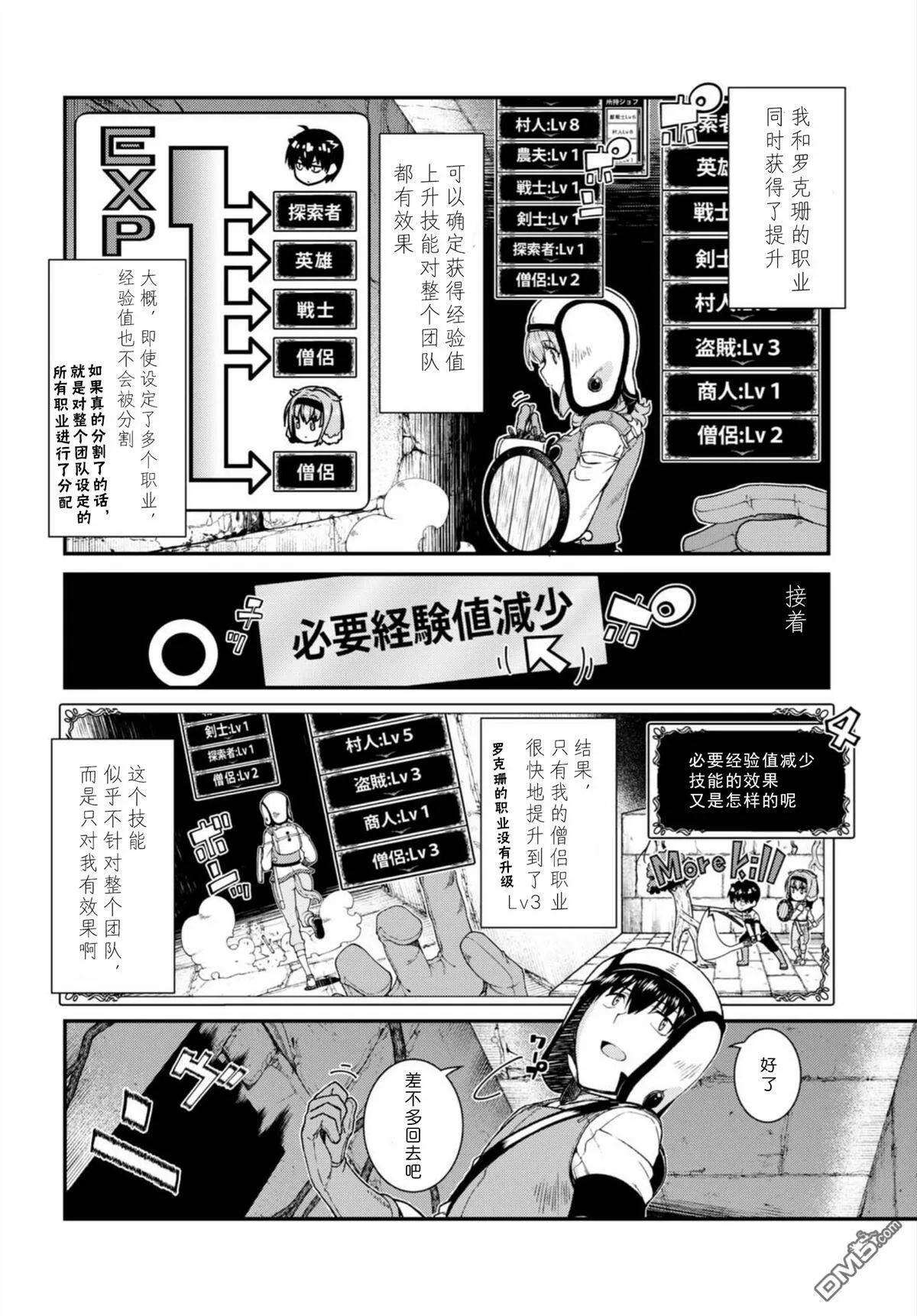 第16话  第17页