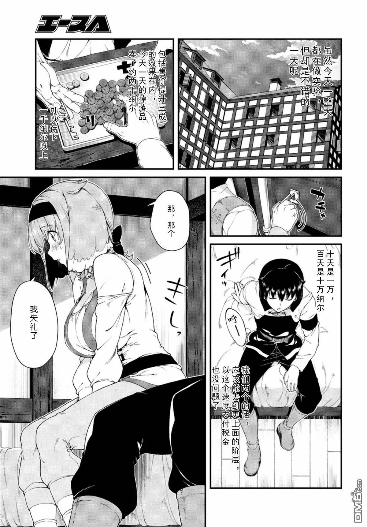 第16话  第18页