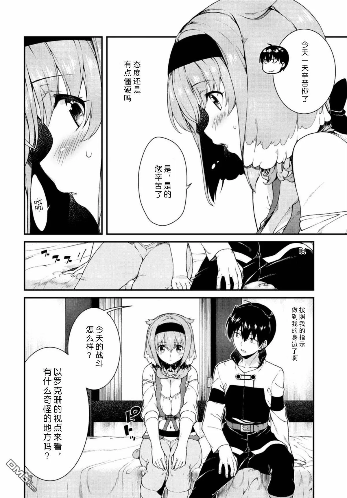 第16话  第19页