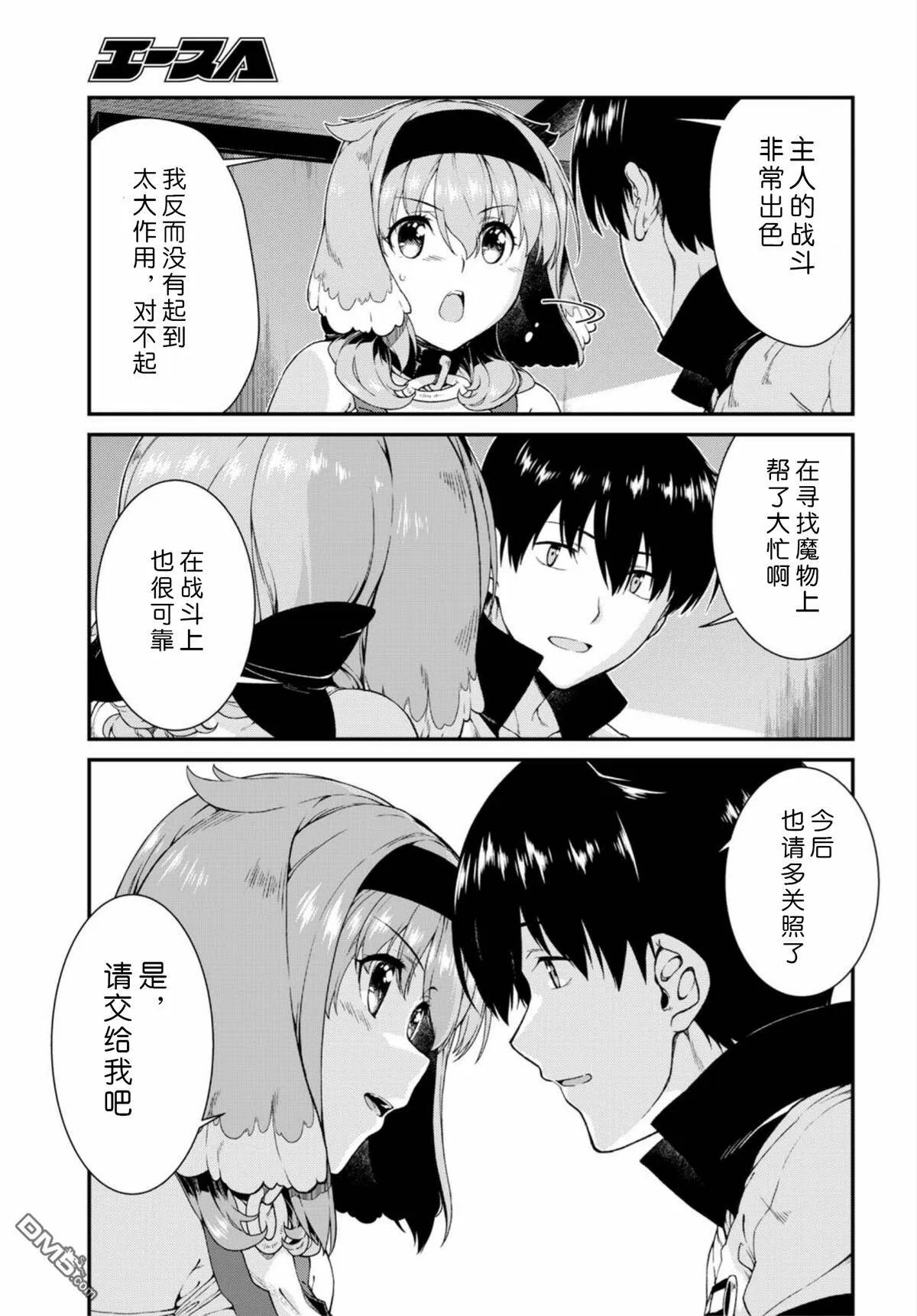第16话  第20页