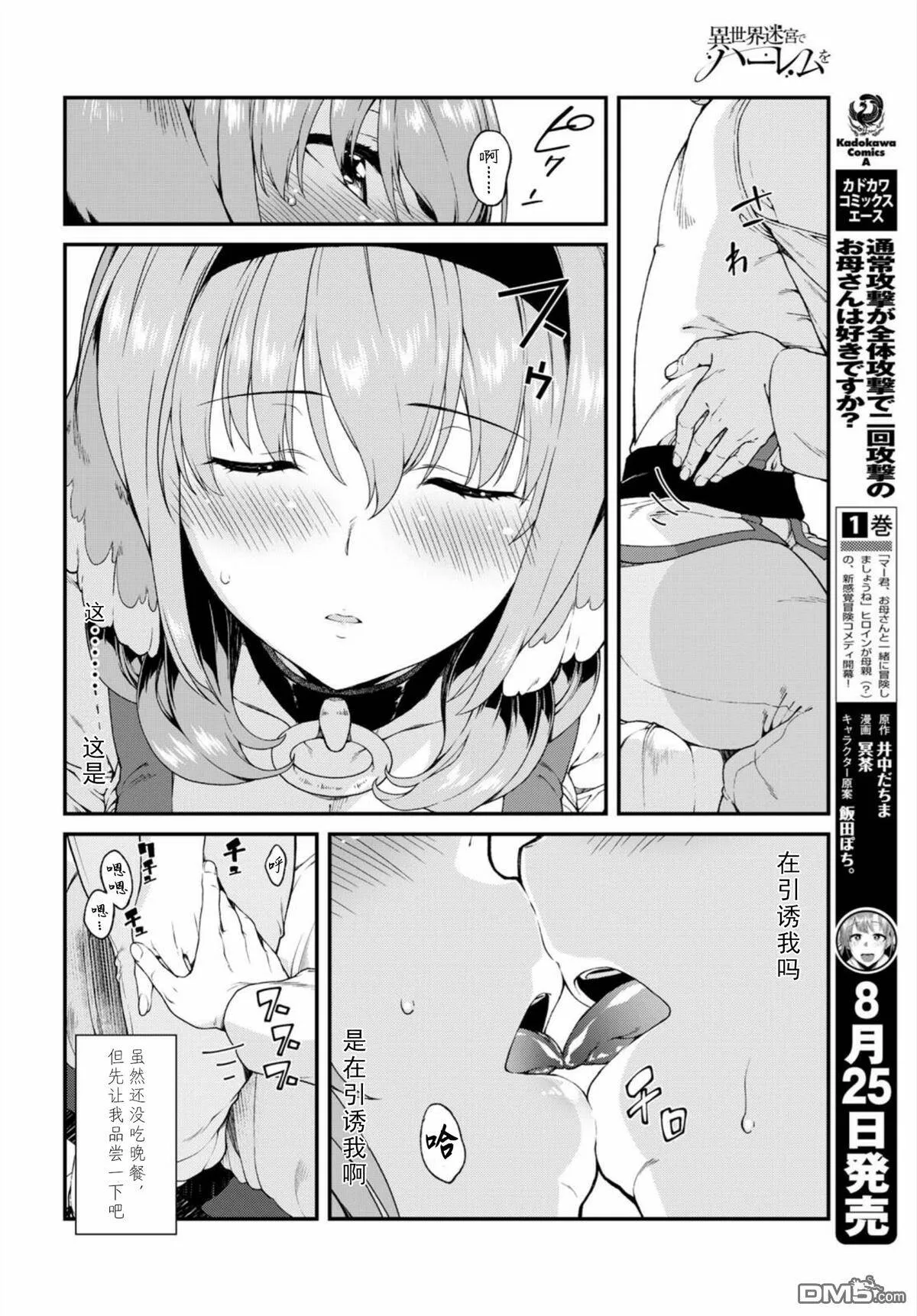 第16话  第21页