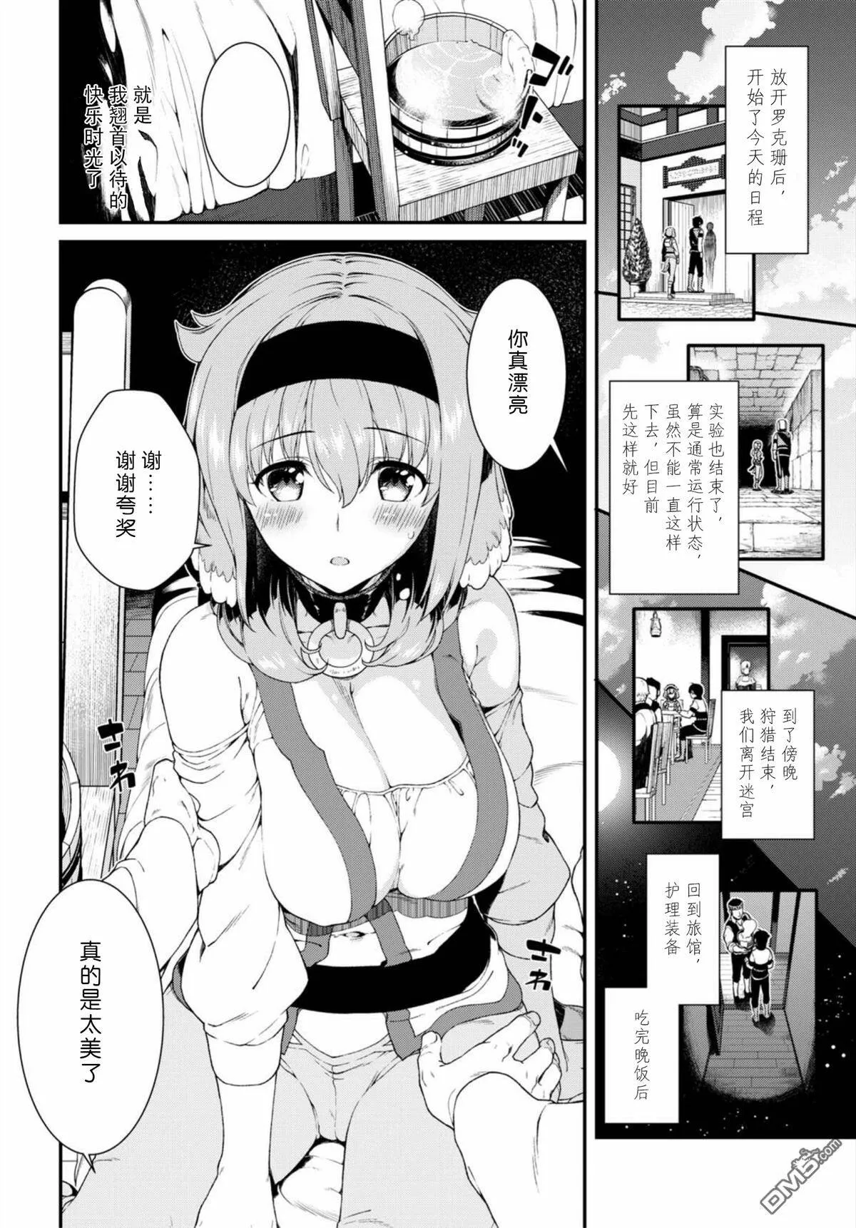 第16话  第23页