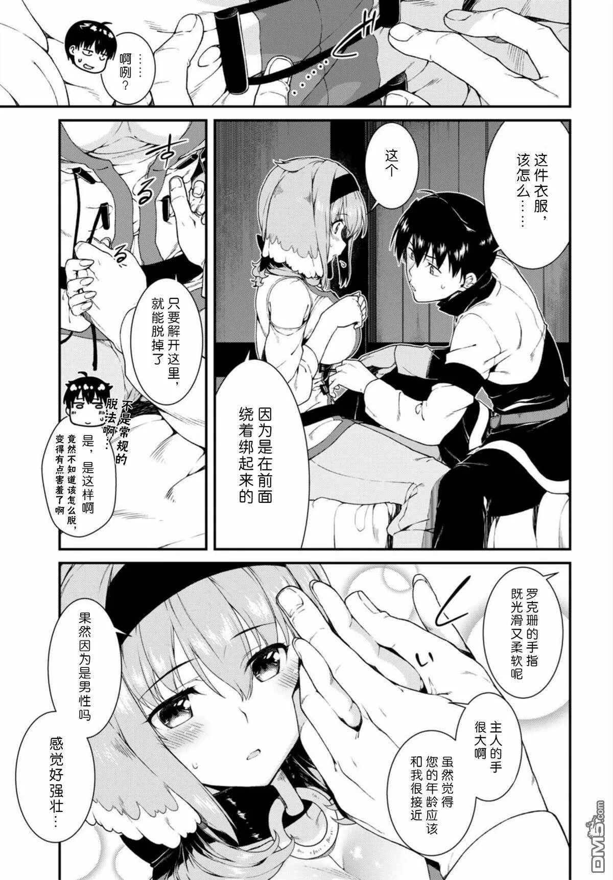 第16话  第24页