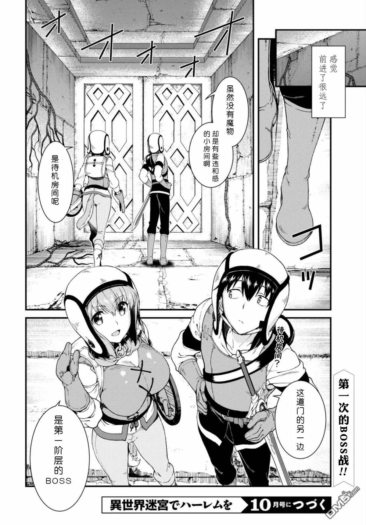 第16话  第33页