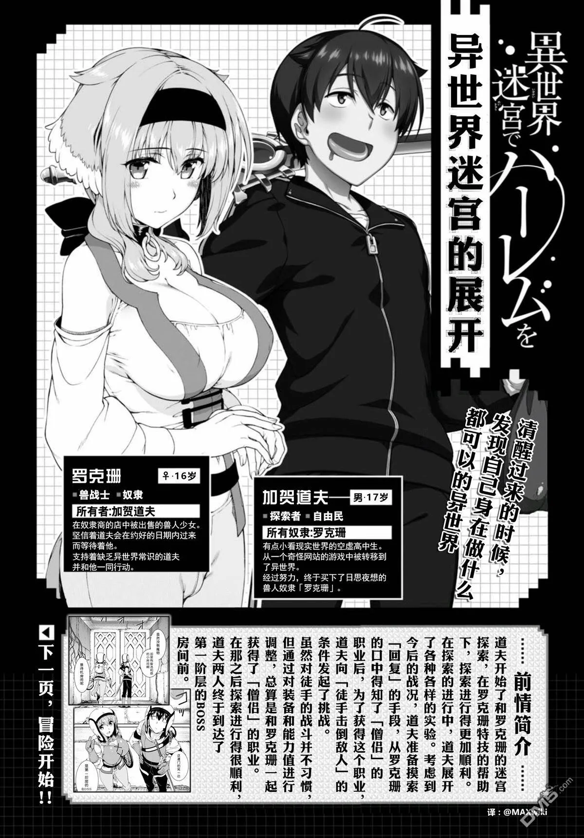 第16话  第34页