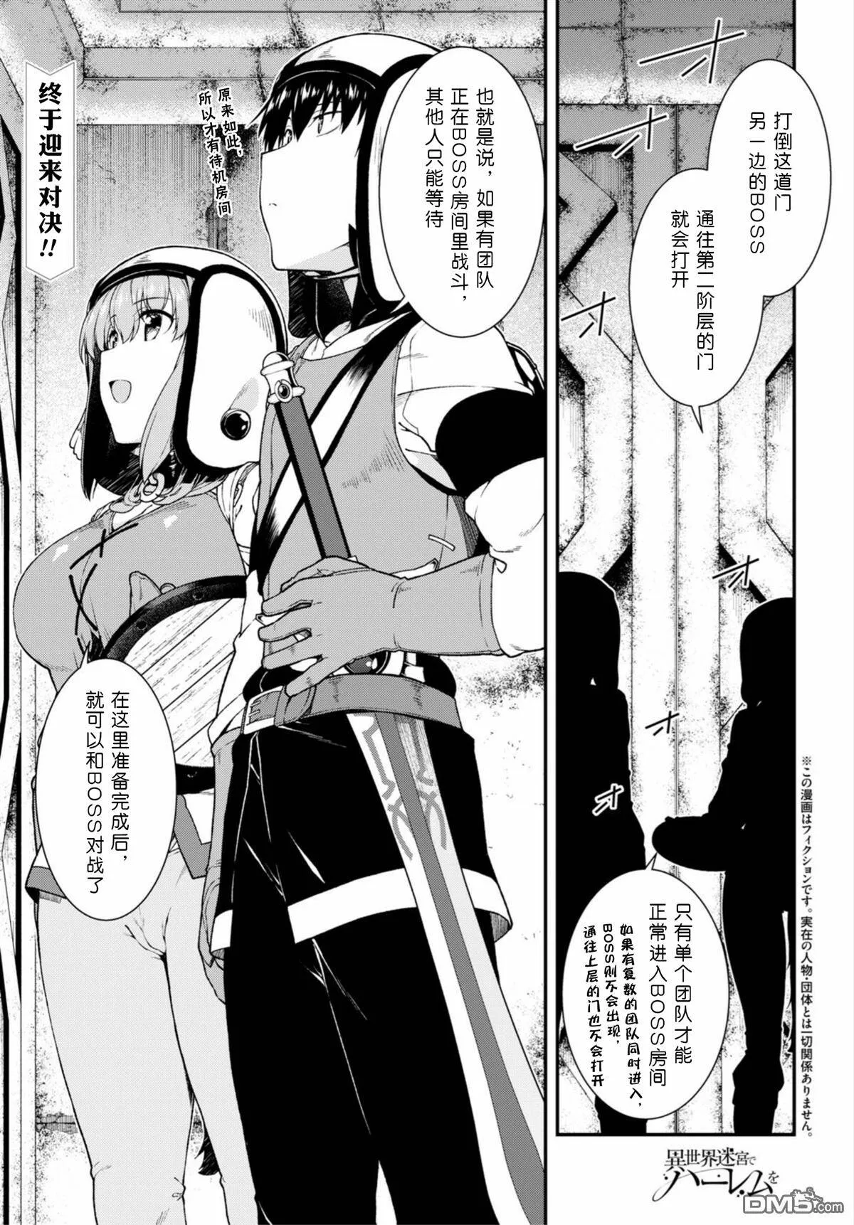 第17话  第2页
