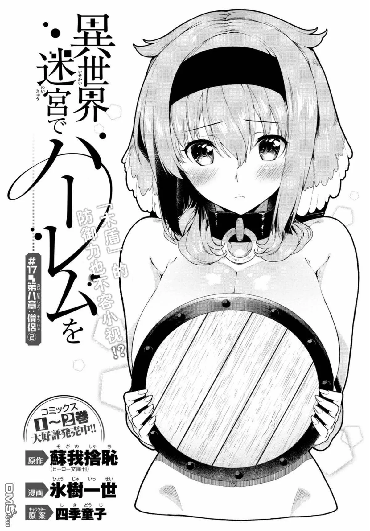 第17话  第3页