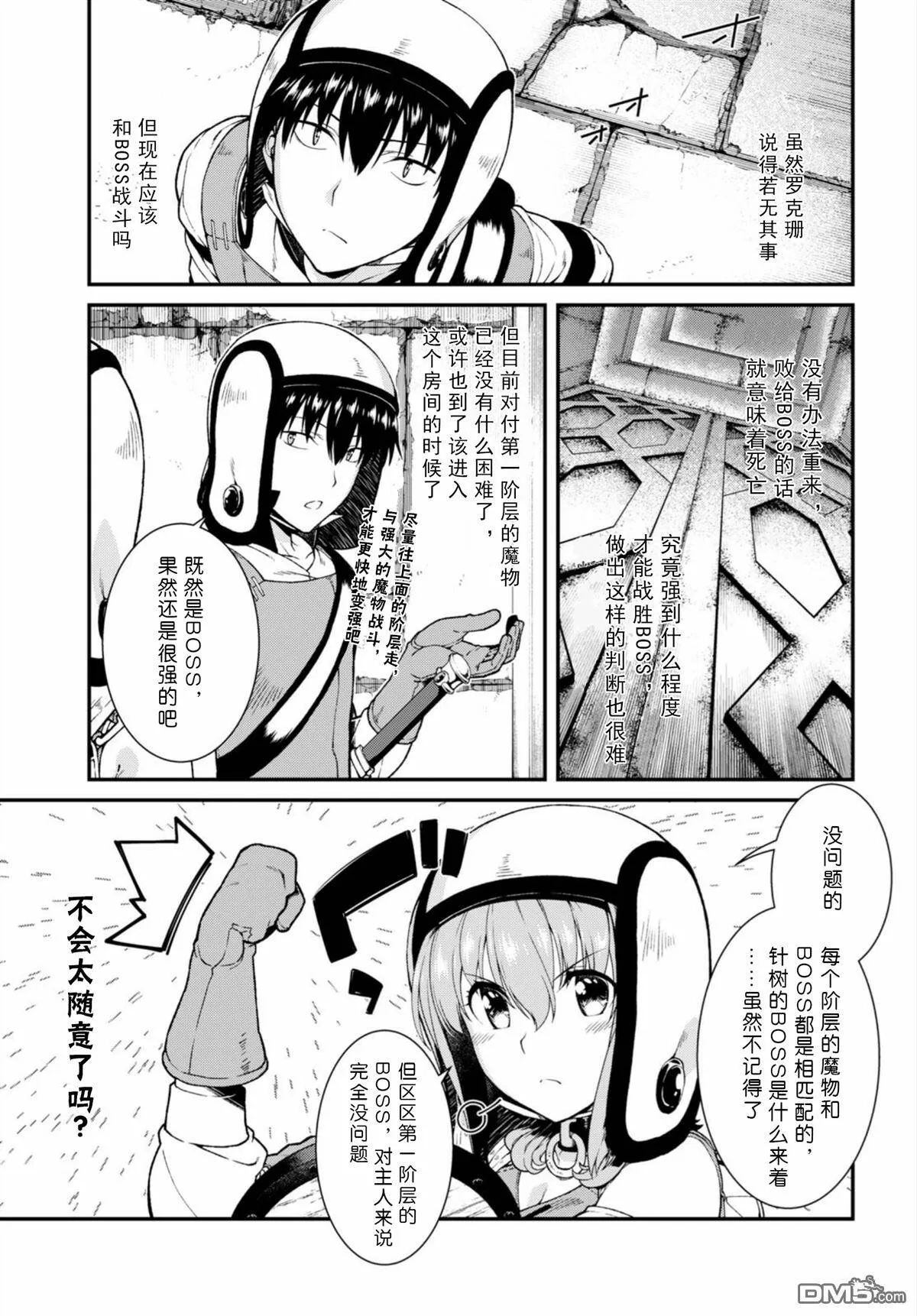 第17话  第4页