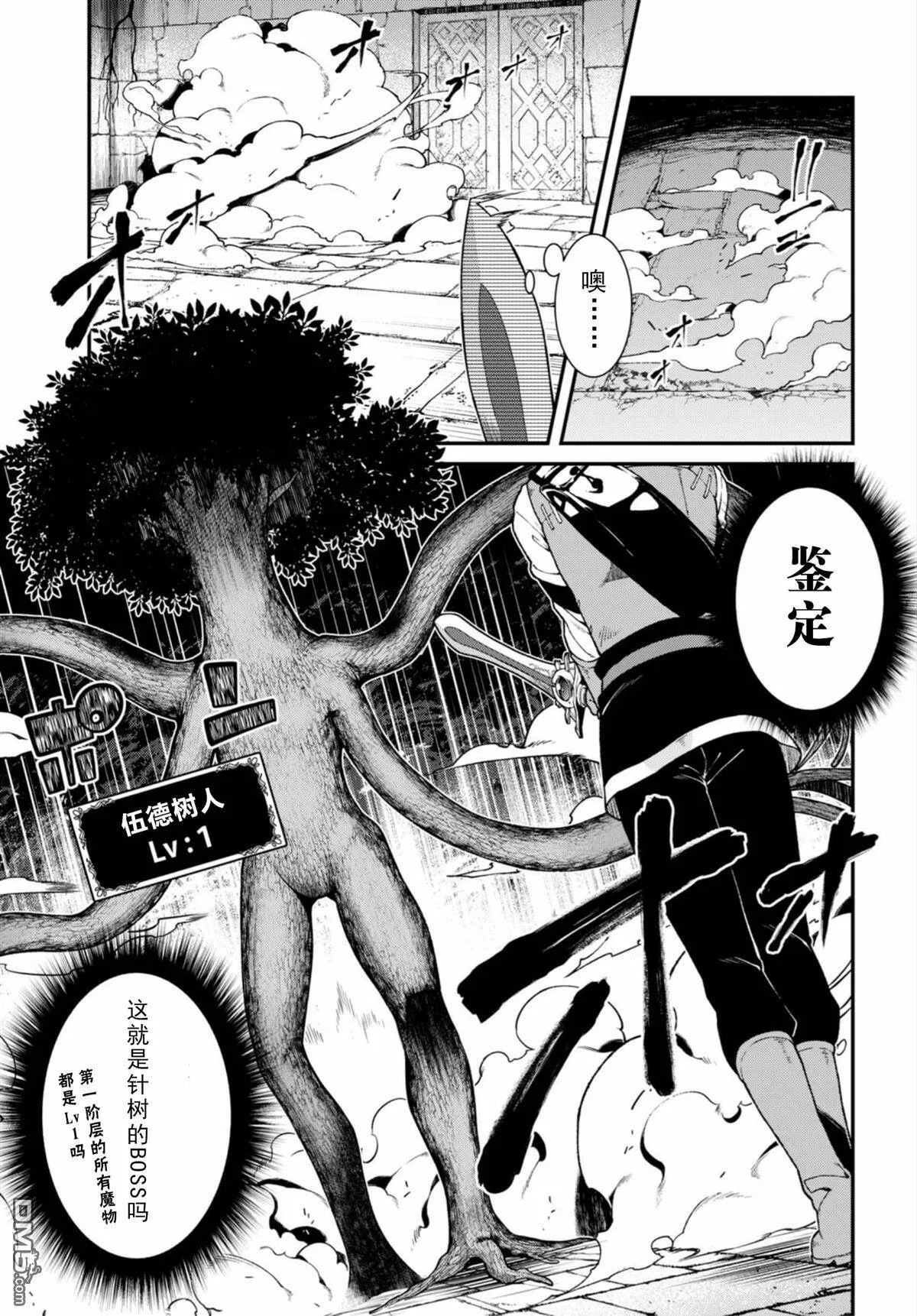 第17话  第6页