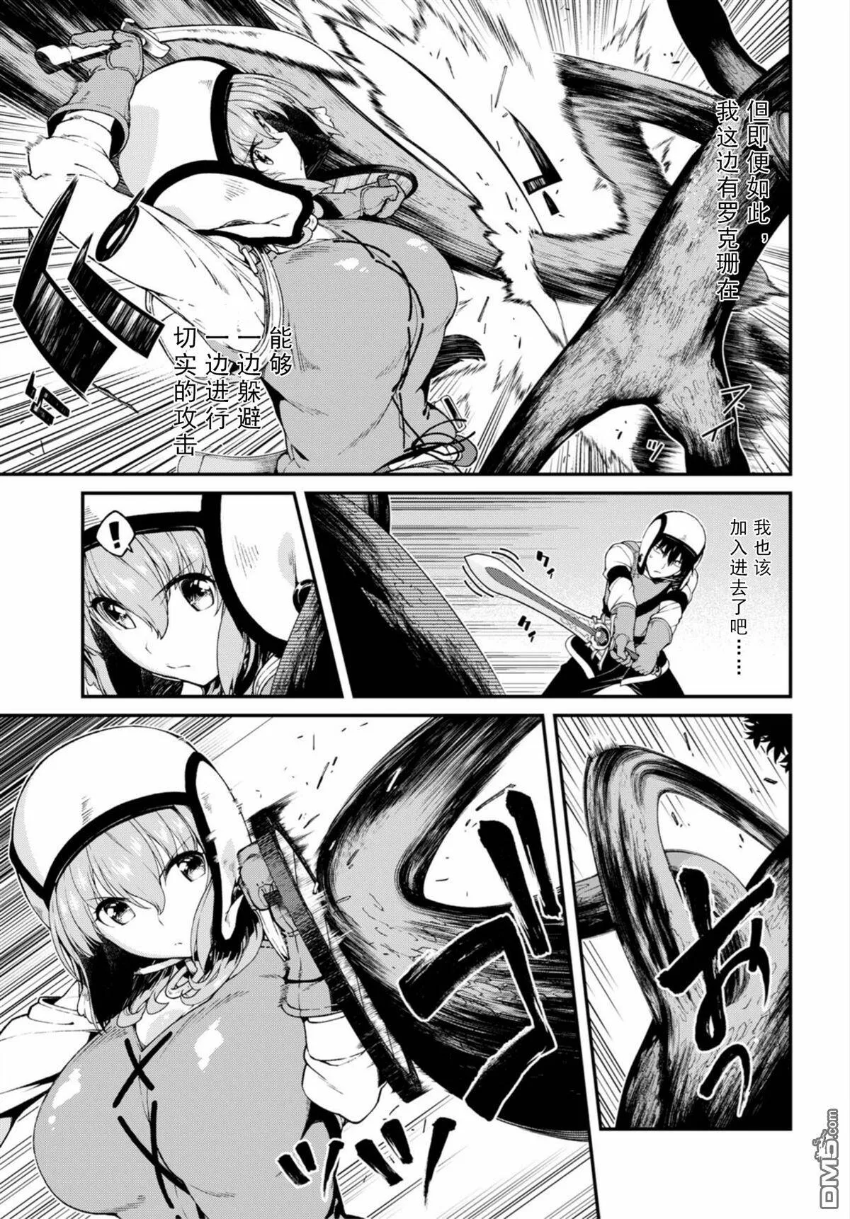 第17话  第8页