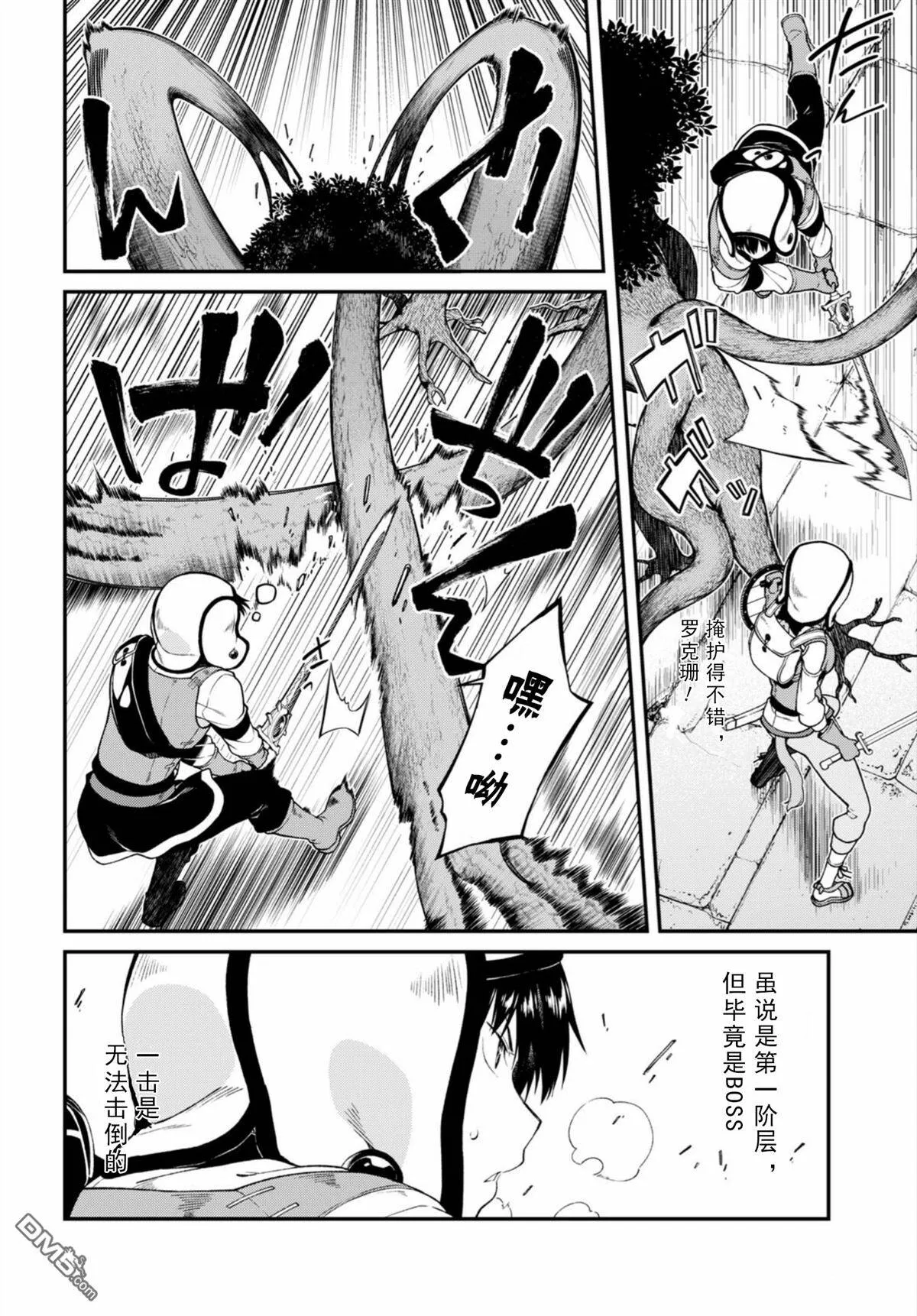 第17话  第9页
