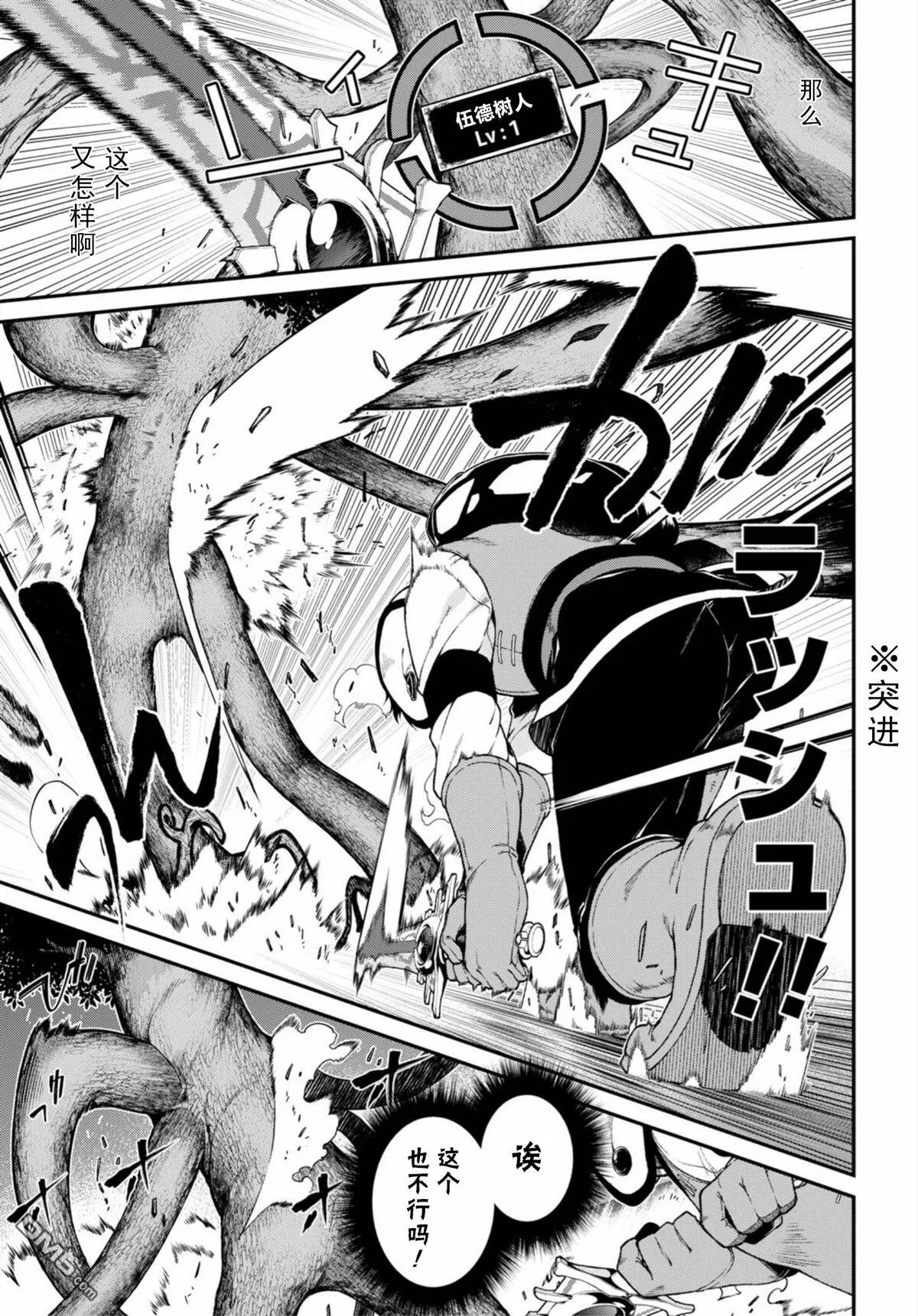 第17话  第10页