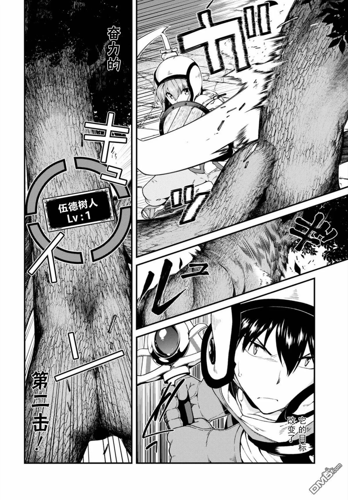 第17话  第11页
