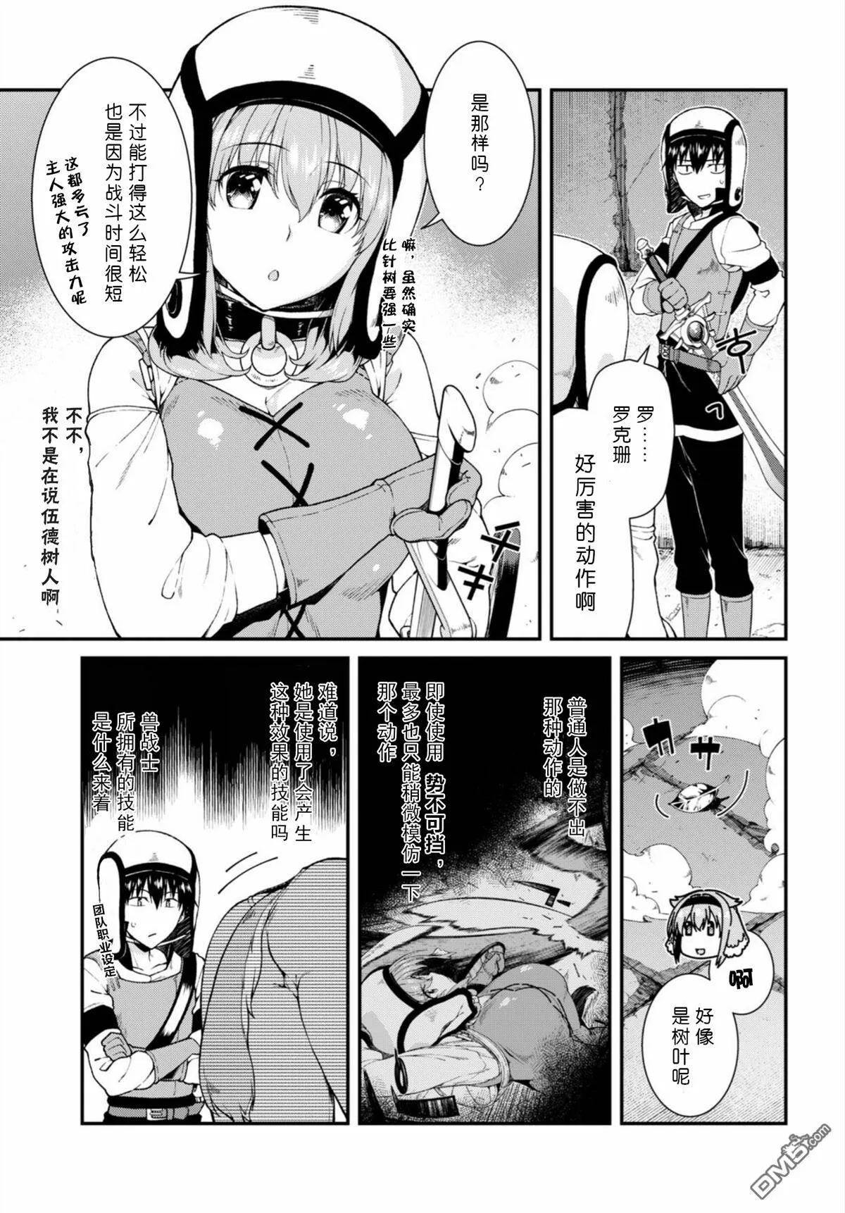 第17话  第14页