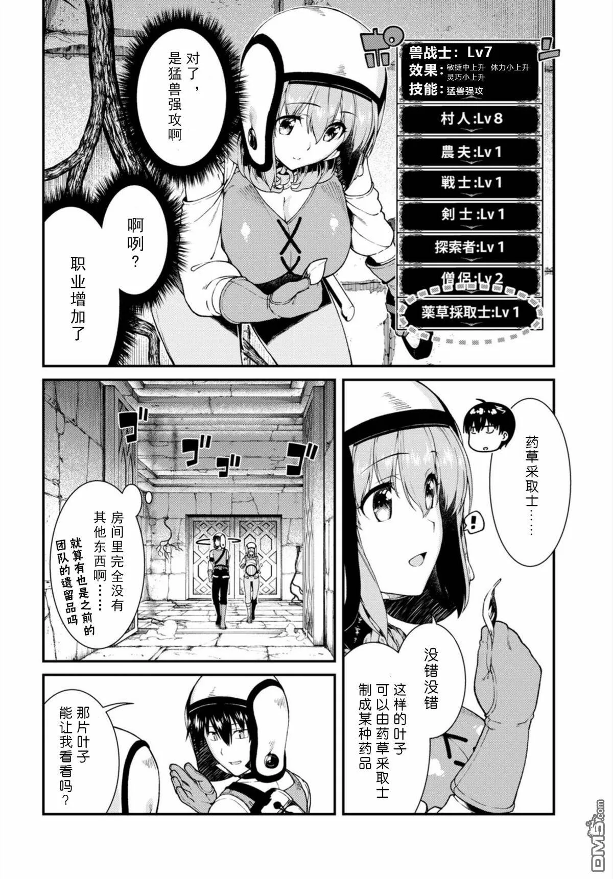 第17话  第15页