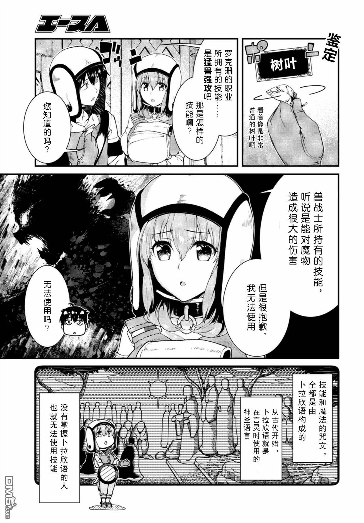 第17话  第16页