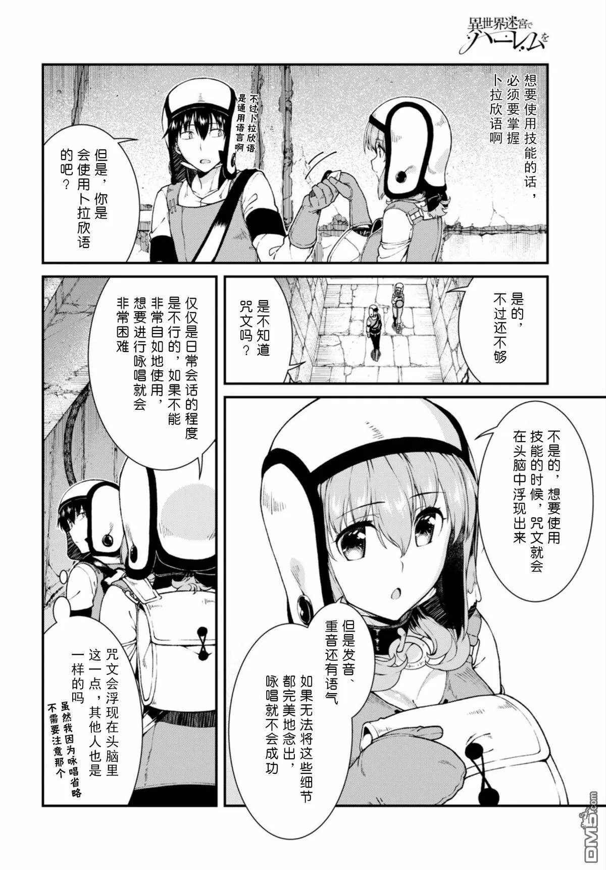 第17话  第17页