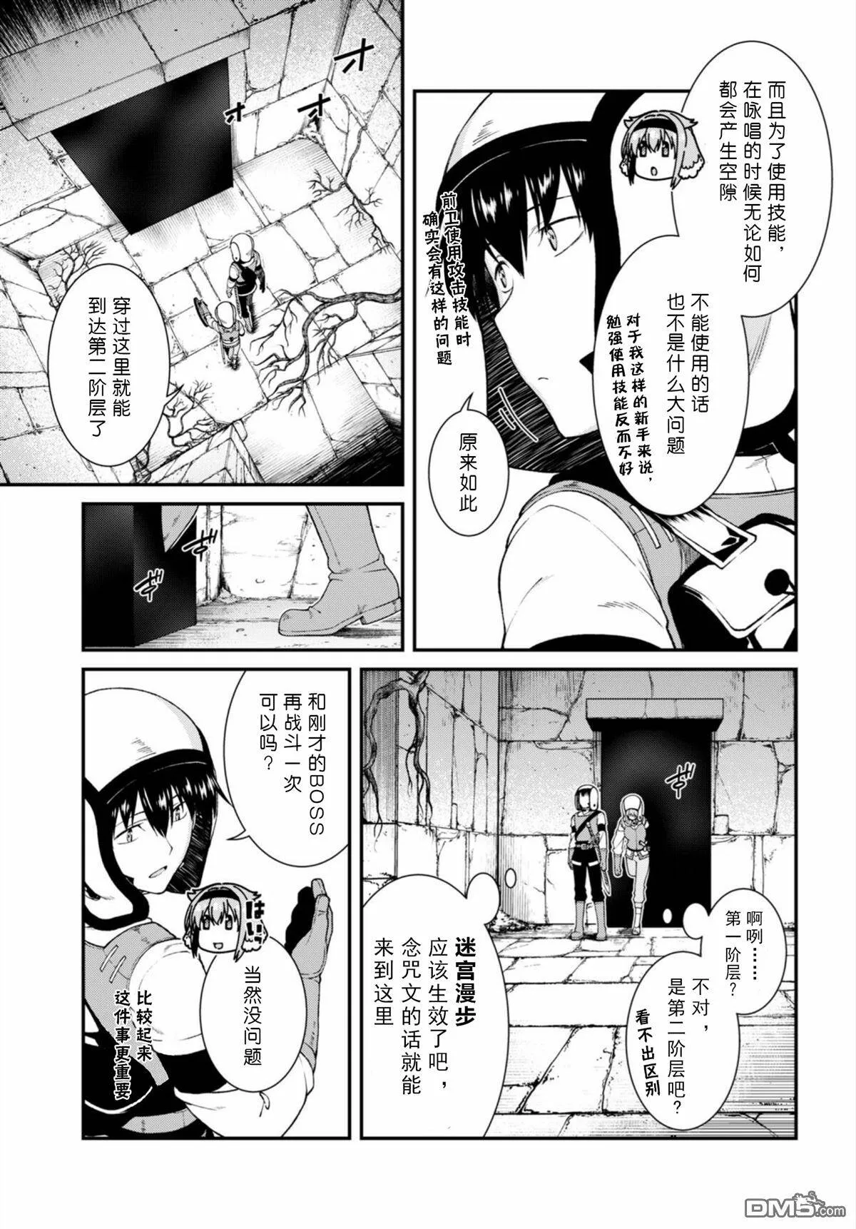 第17话  第18页