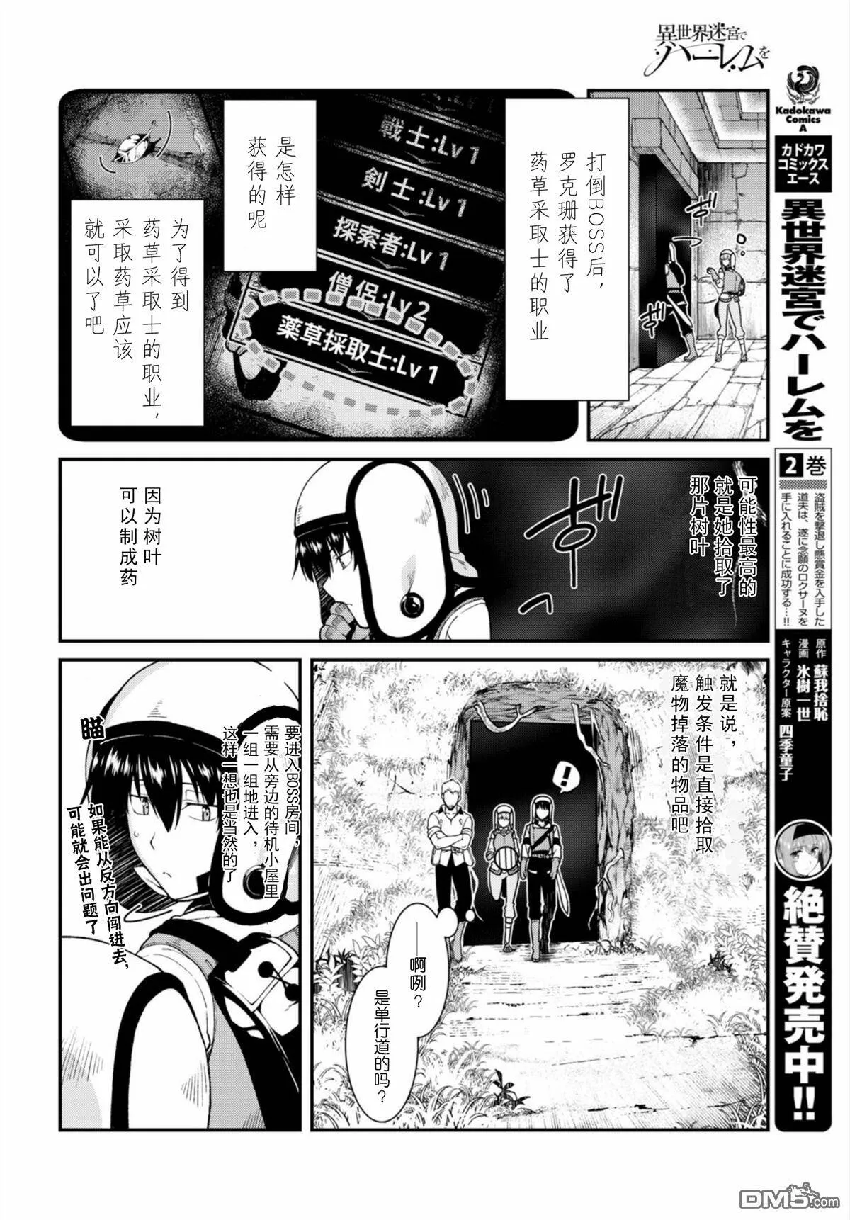第17话  第19页