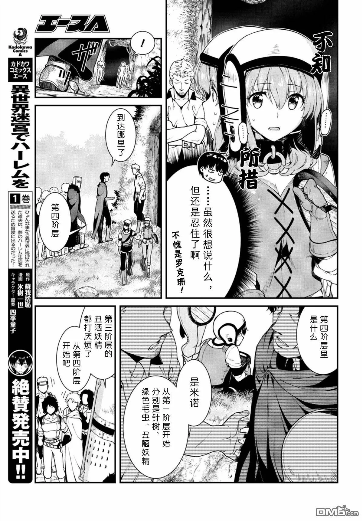 第17话  第20页