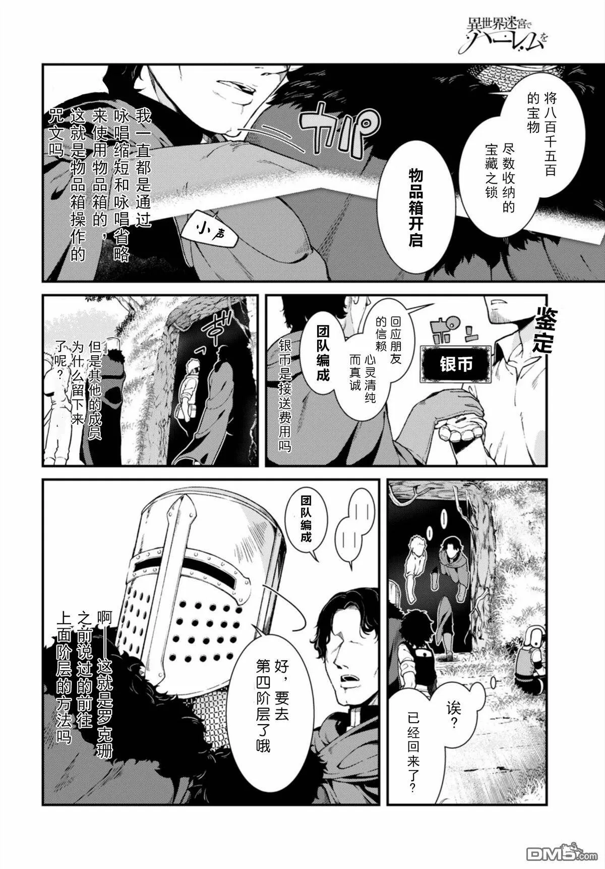 第17话  第21页