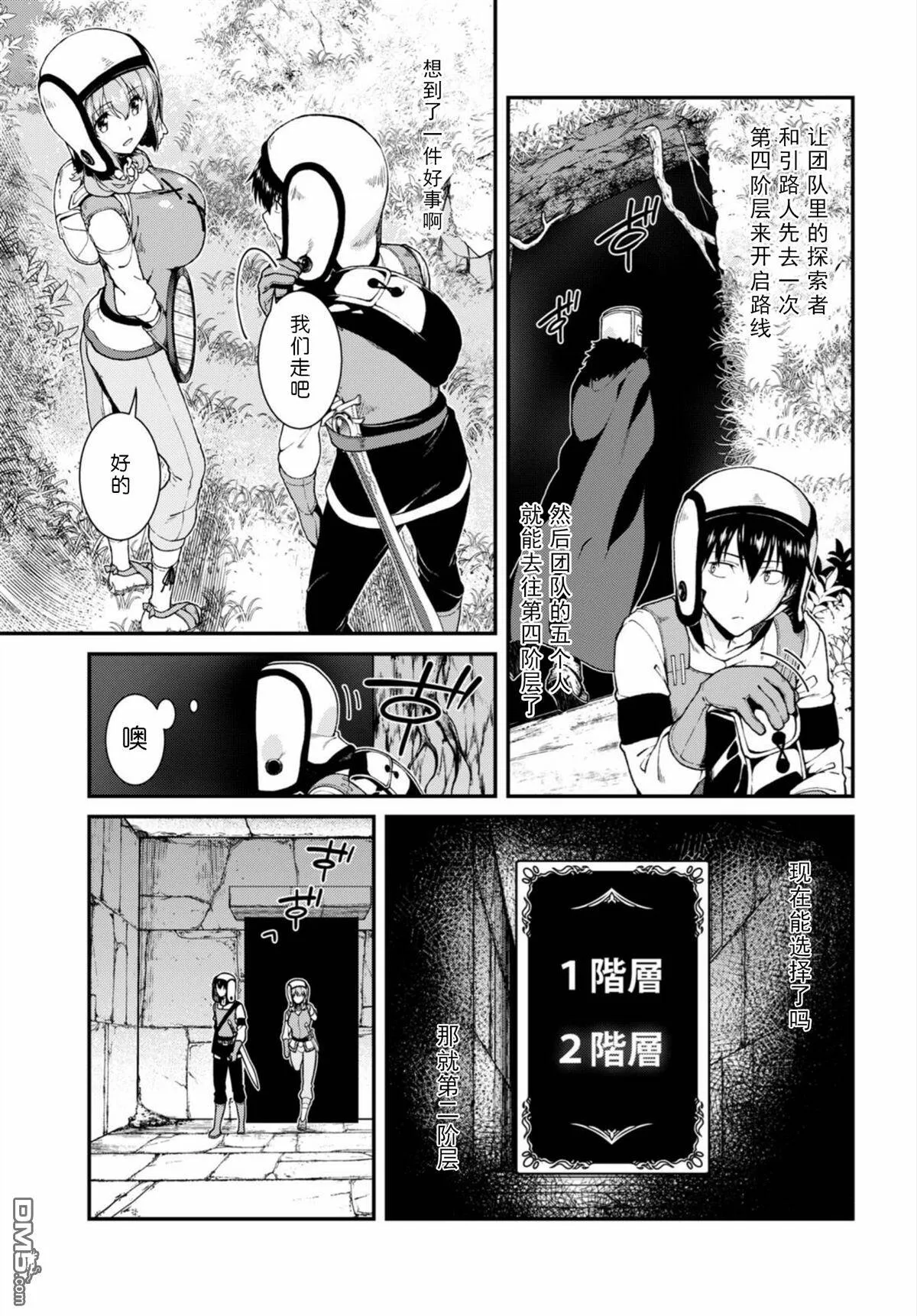 第17话  第22页