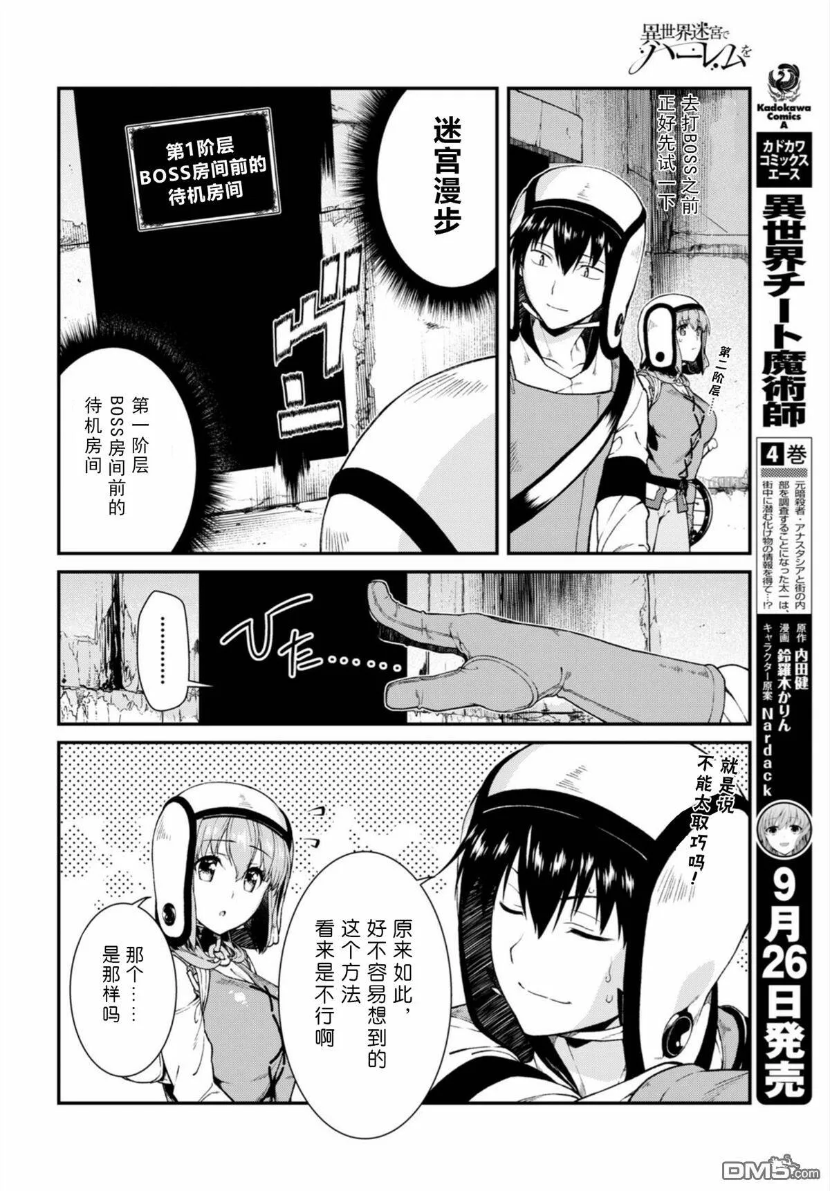 第17话  第23页