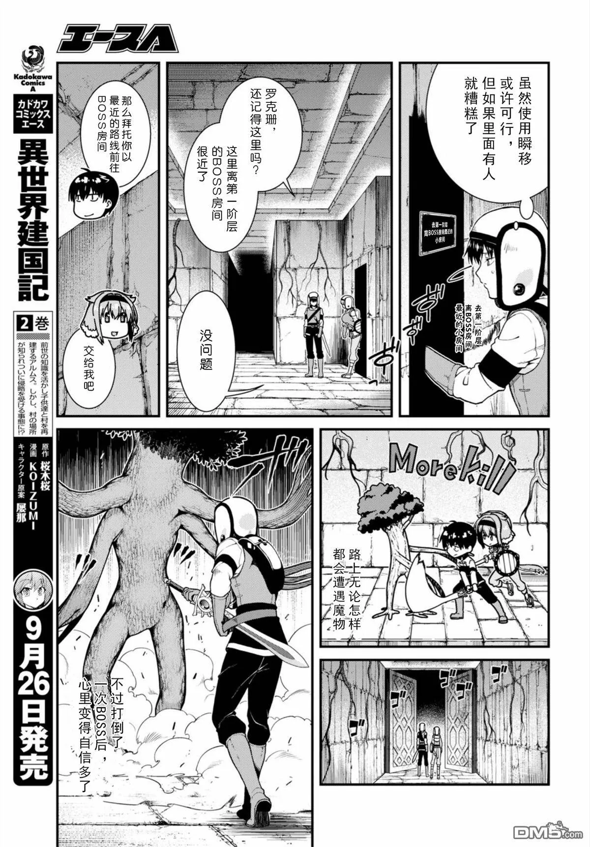 第17话  第24页