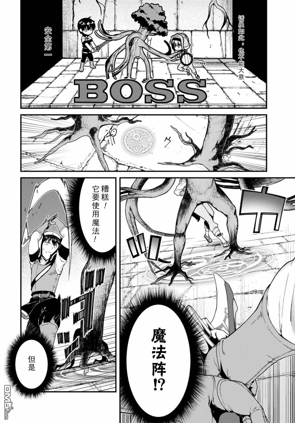第17话  第25页