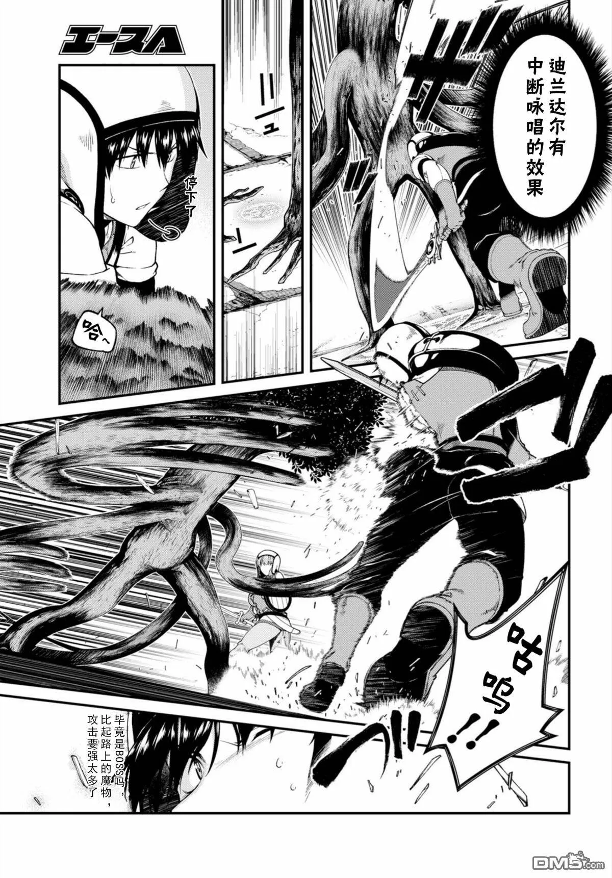 第17话  第26页