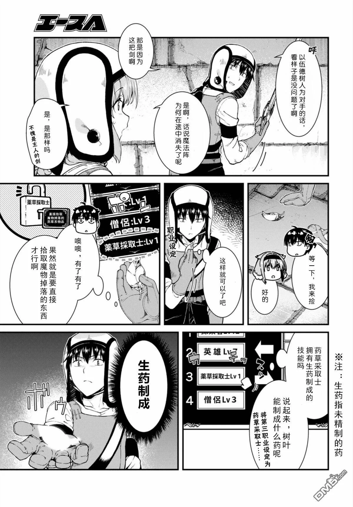 第17话  第28页