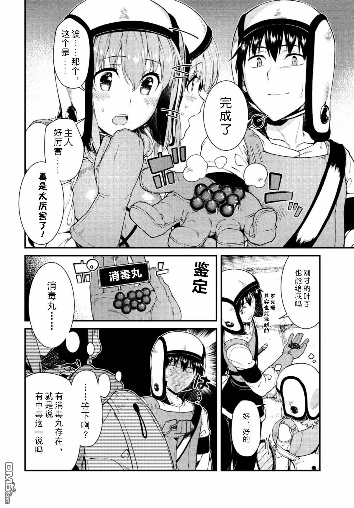 第17话  第29页