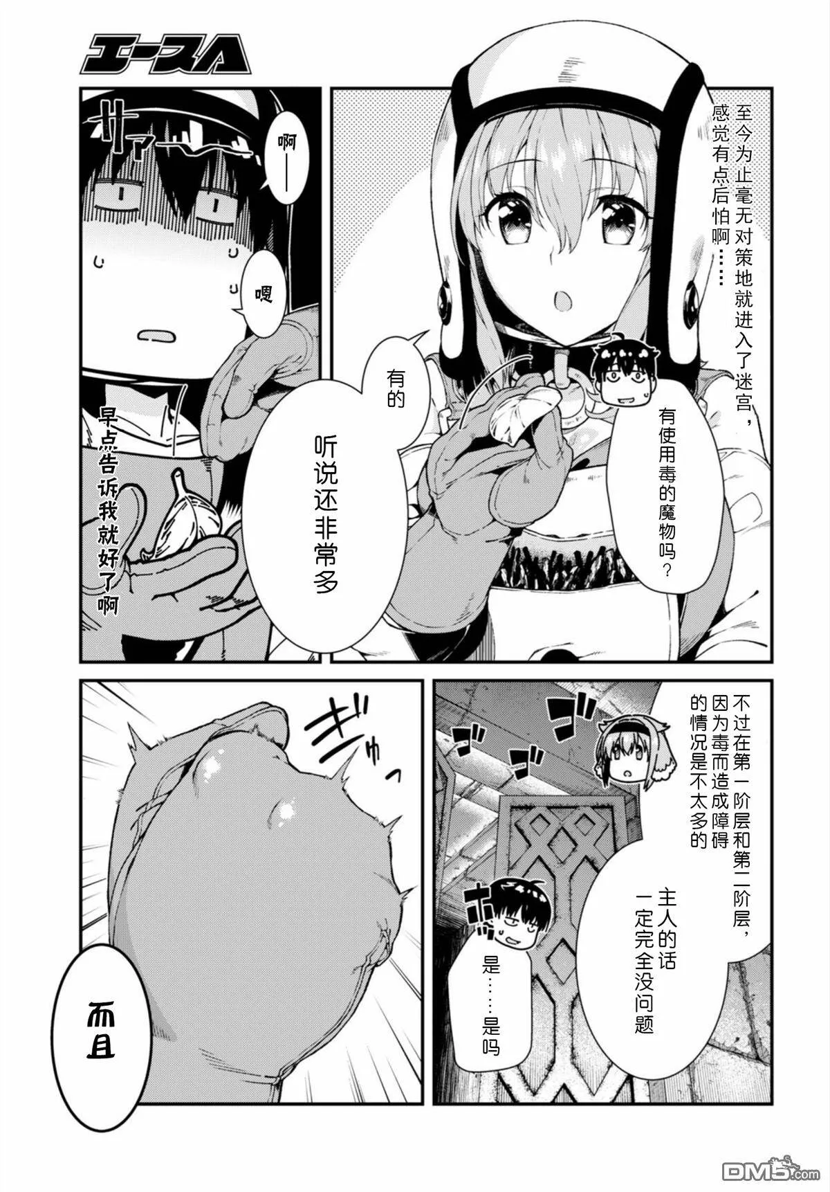 第17话  第30页