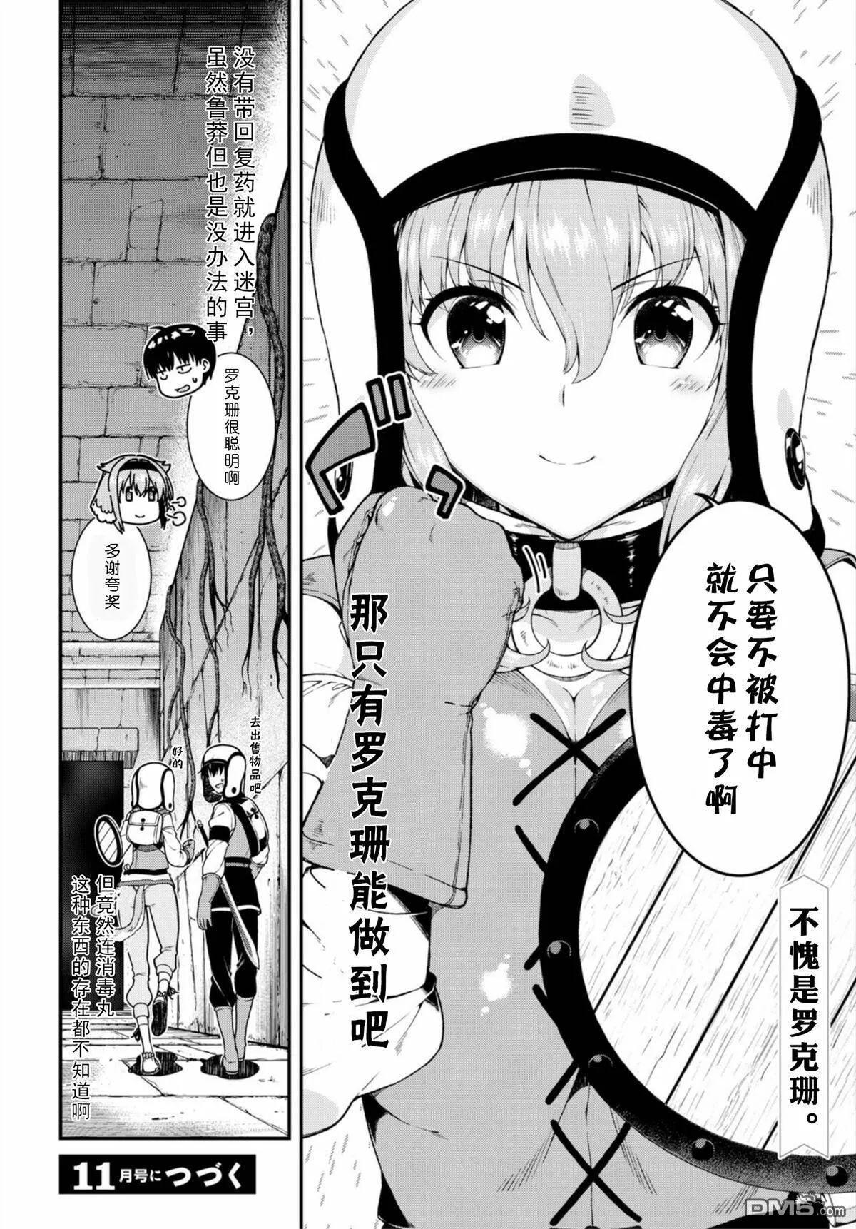 第17话  第31页