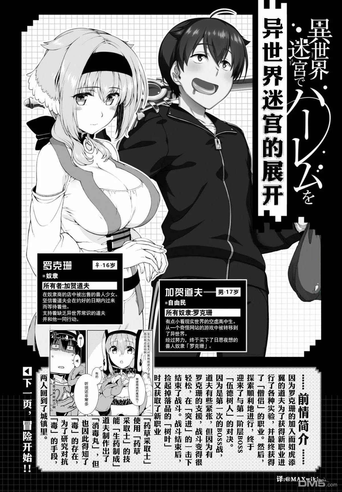 第17话  第33页