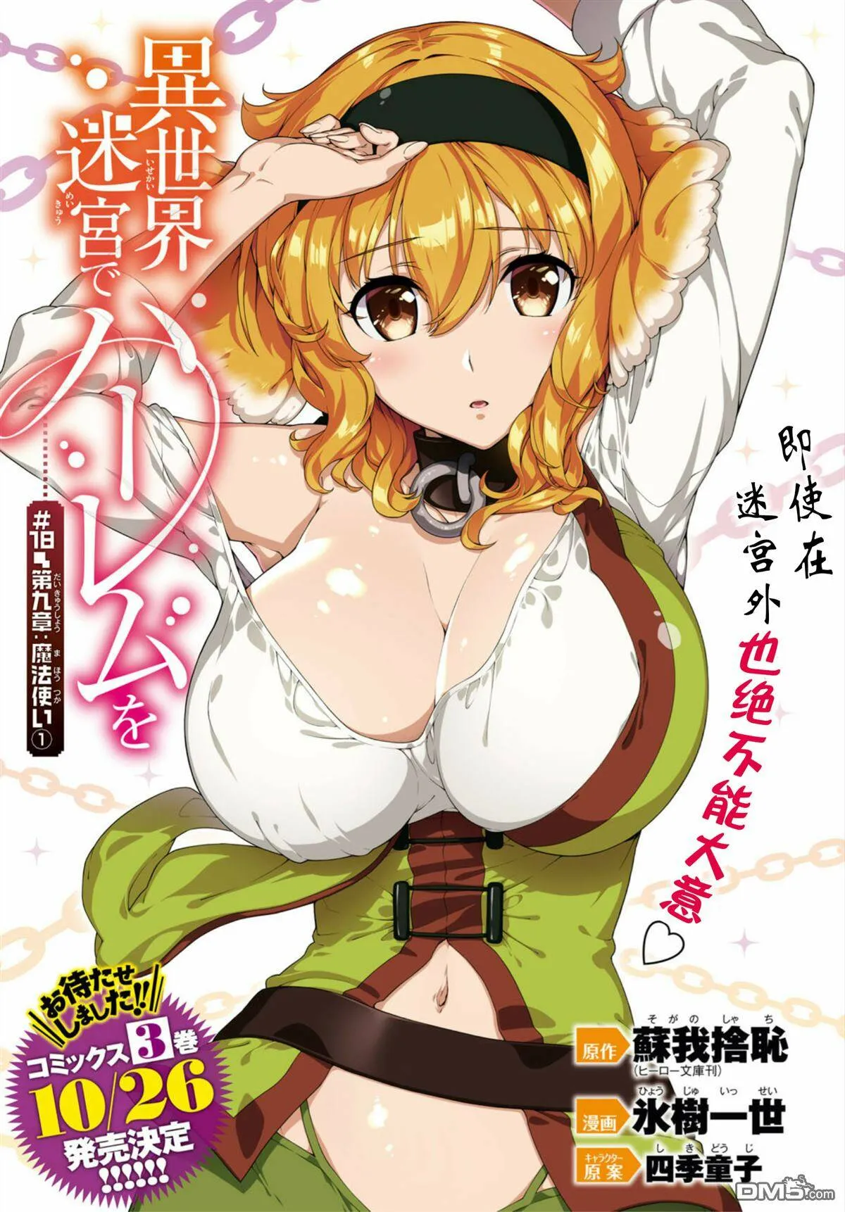 第18话  第3页