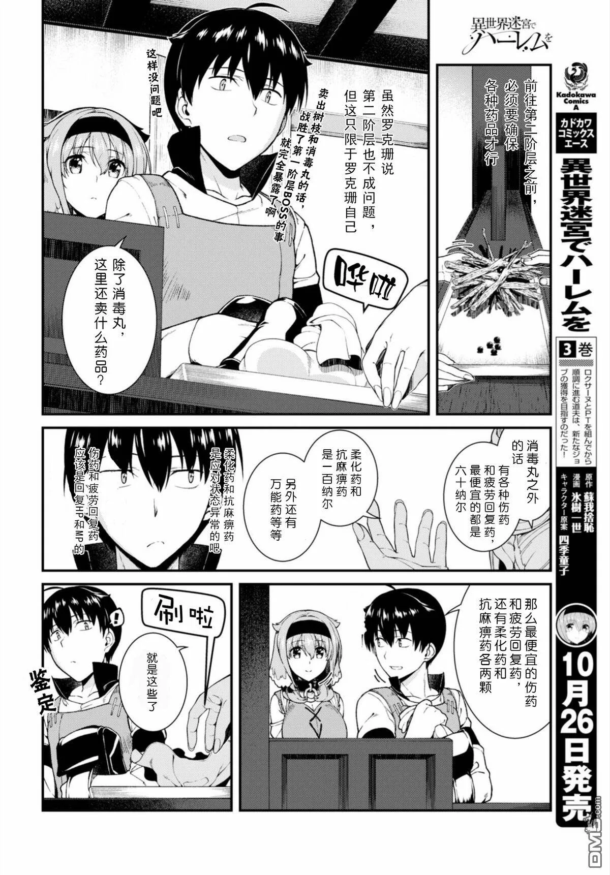 第18话  第5页