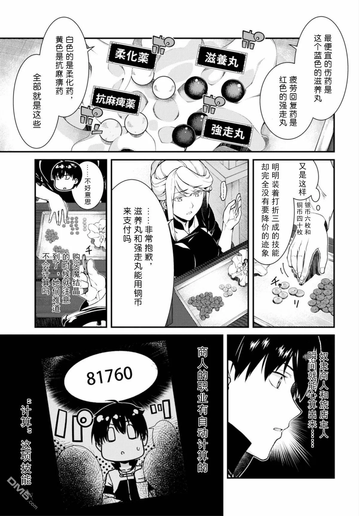 第18话  第6页