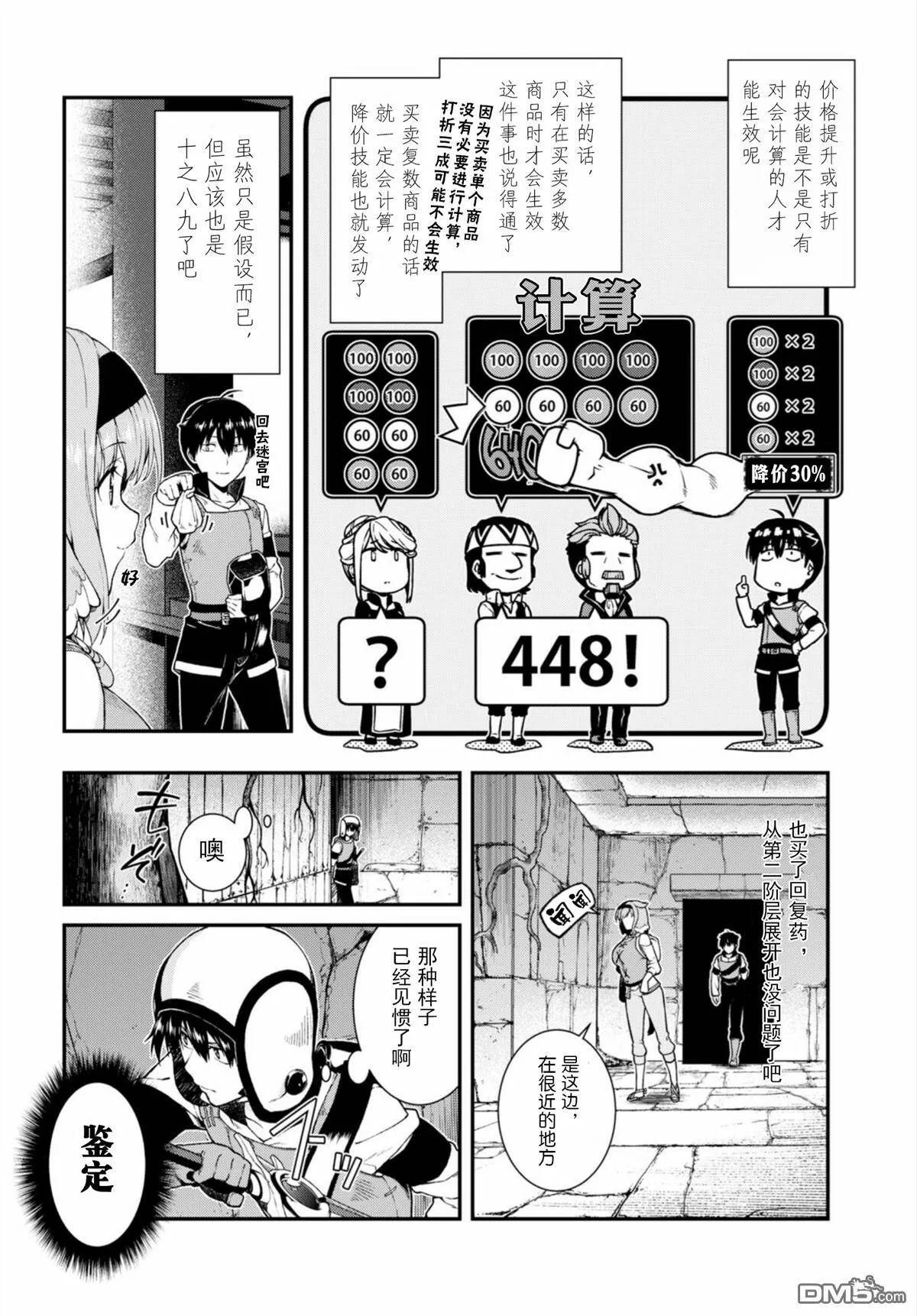 第18话  第7页