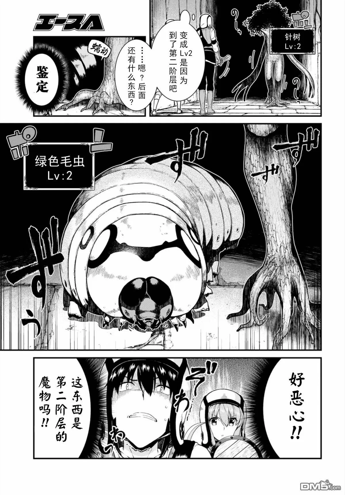 第18话  第8页