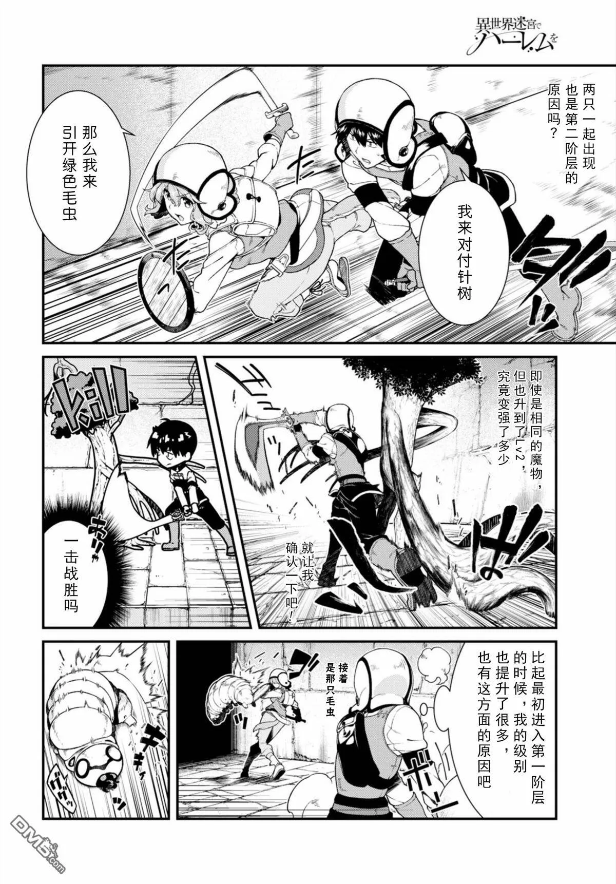 第18话  第9页