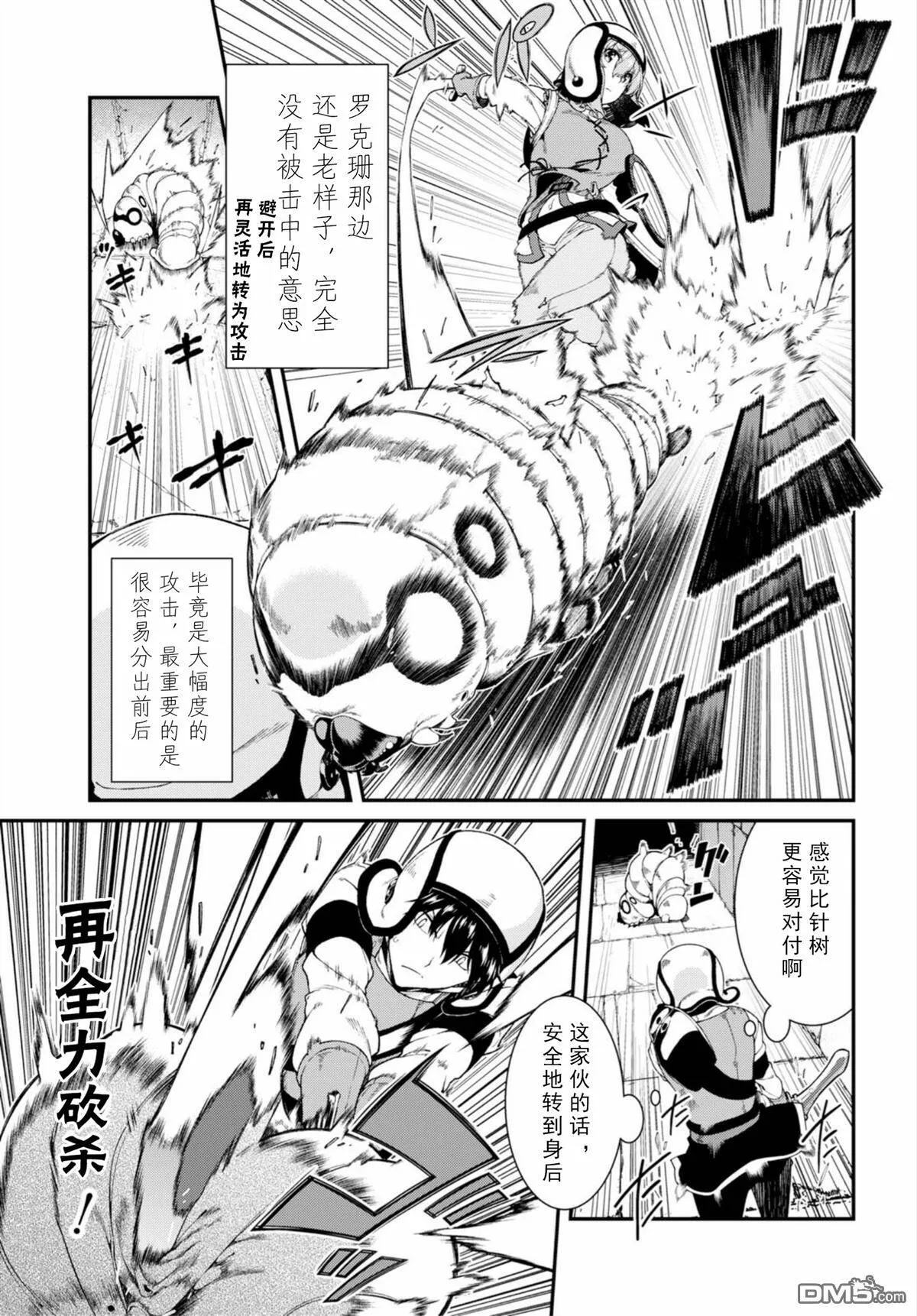 第18话  第10页