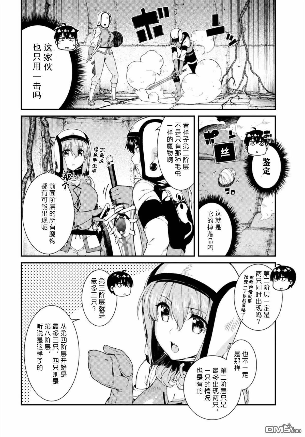 第18话  第11页