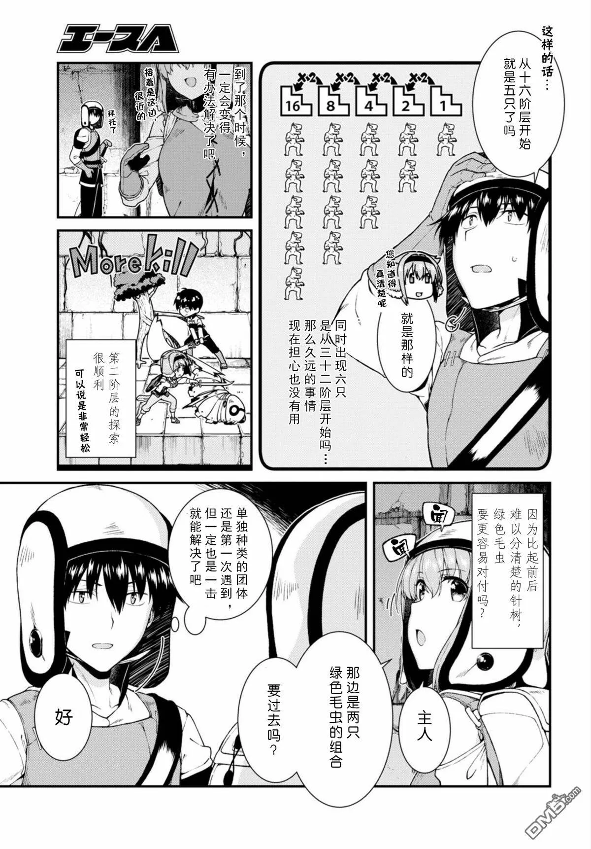 第18话  第12页