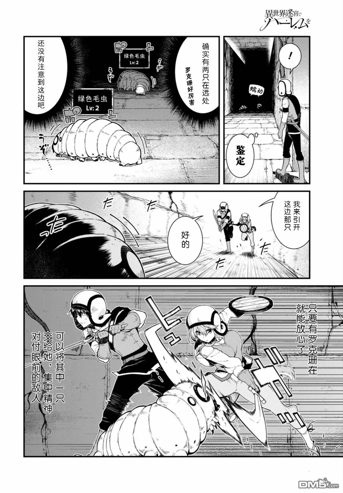 第18话  第13页