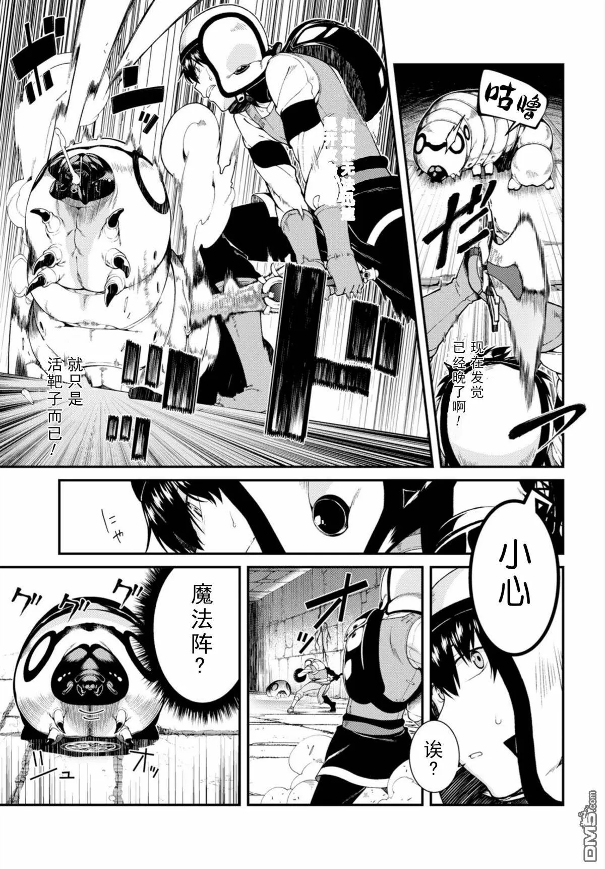 第18话  第14页
